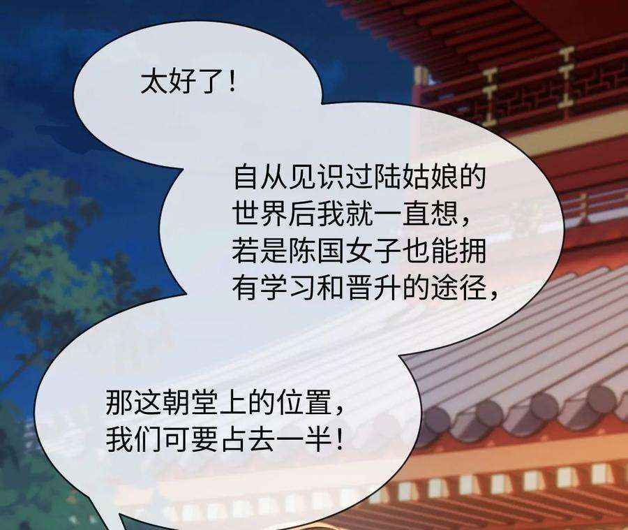 刺杀女皇陛下56话 难道你想嫁给朕？