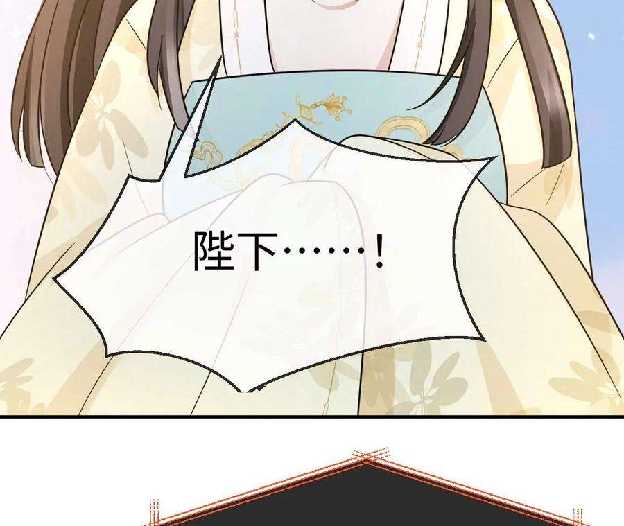 刺杀女皇陛下56话 难道你想嫁给朕？