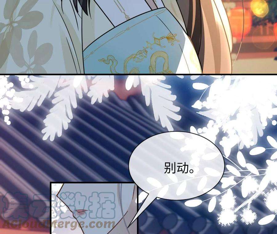 刺杀女皇陛下56话 难道你想嫁给朕？