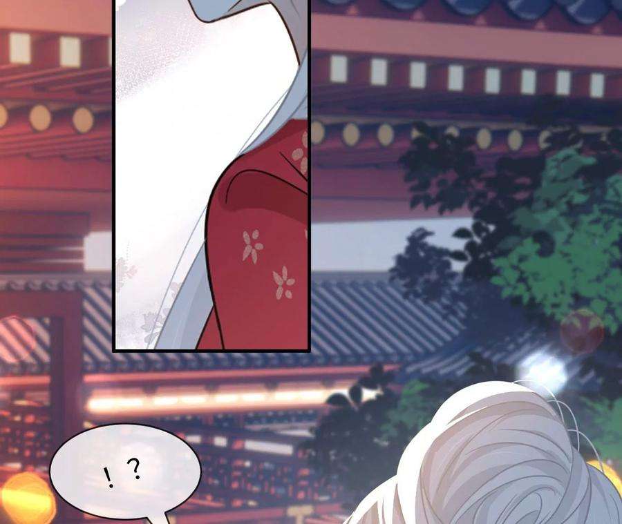 刺杀女皇陛下56话 难道你想嫁给朕？