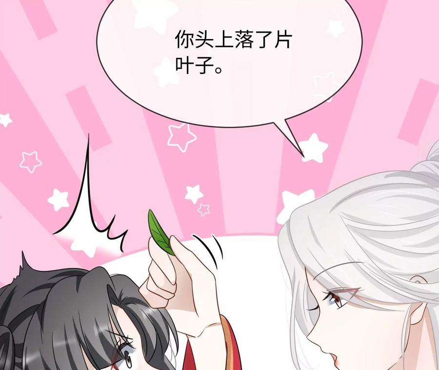 刺杀女皇陛下56话 难道你想嫁给朕？