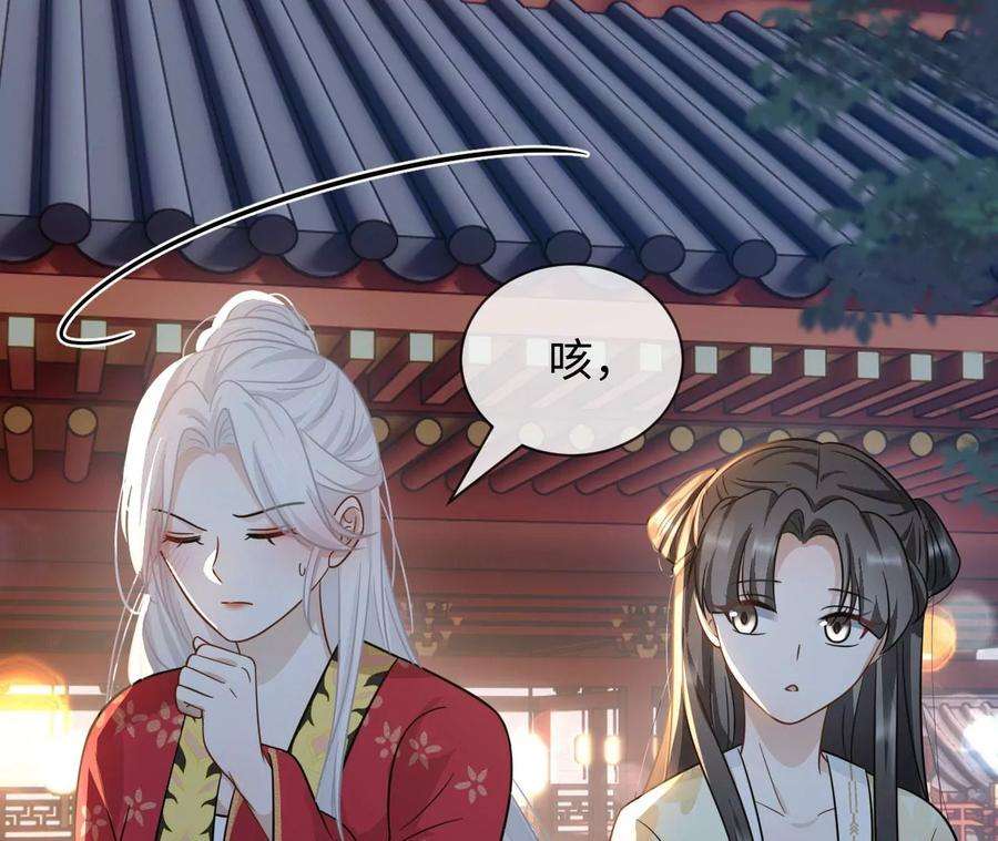 刺杀女皇陛下56话 难道你想嫁给朕？