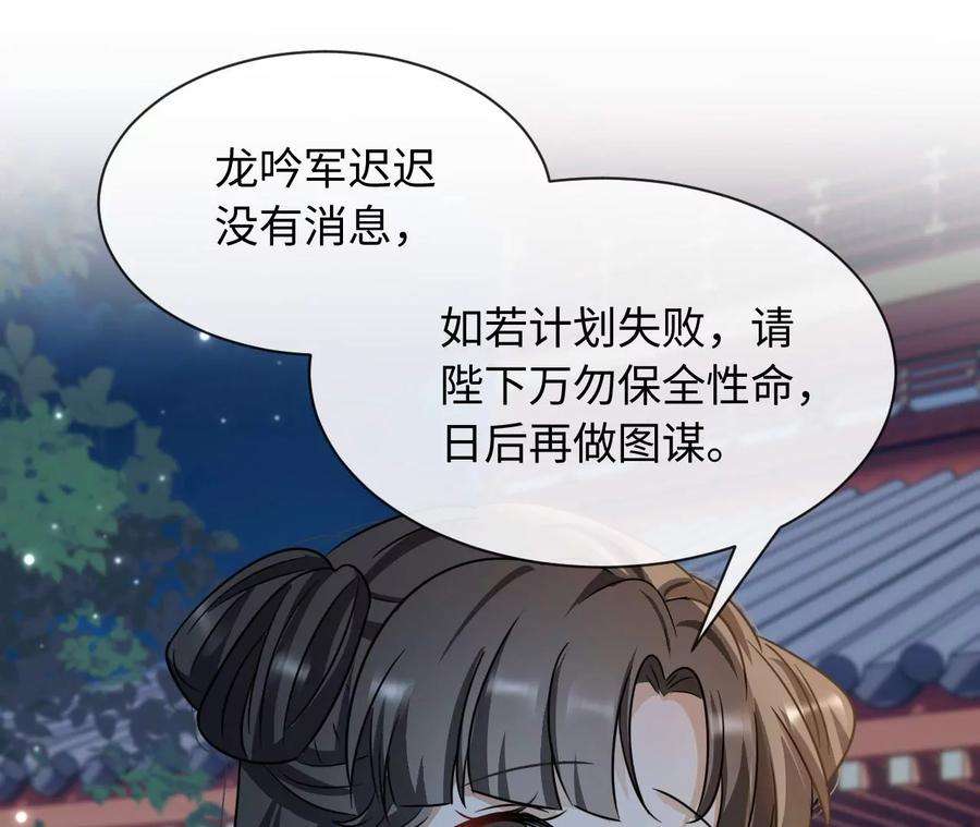 刺杀女皇陛下56话 难道你想嫁给朕？