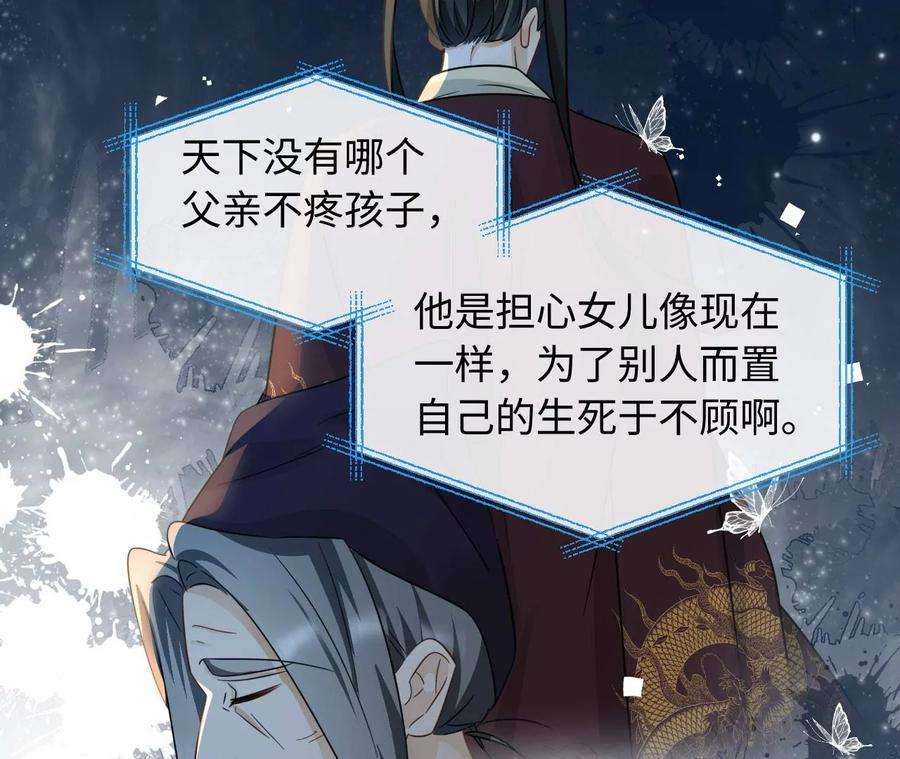 刺杀女皇陛下56话 难道你想嫁给朕？