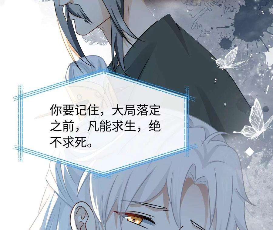 刺杀女皇陛下56话 难道你想嫁给朕？