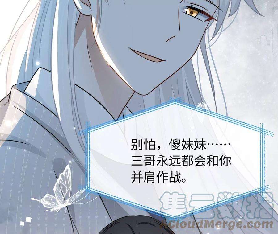 刺杀女皇陛下56话 难道你想嫁给朕？