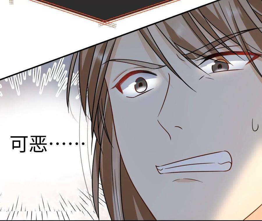 刺杀女皇陛下56话 难道你想嫁给朕？