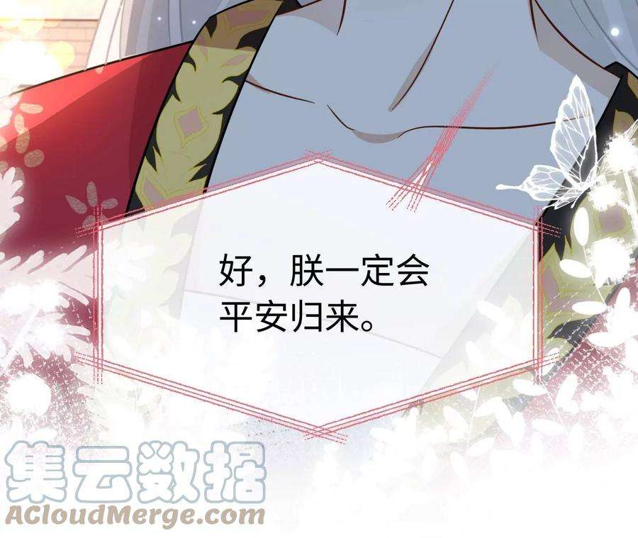 刺杀女皇陛下56话 难道你想嫁给朕？