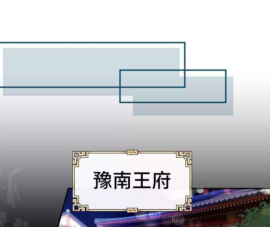 刺杀女皇陛下56话 难道你想嫁给朕？