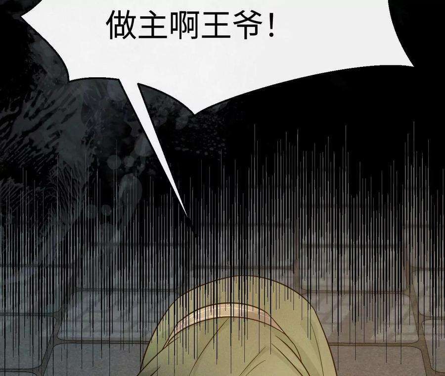 刺杀女皇陛下56话 难道你想嫁给朕？