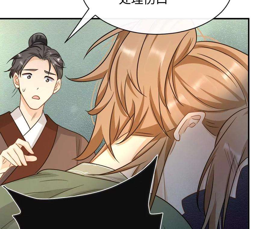 刺杀女皇陛下56话 难道你想嫁给朕？