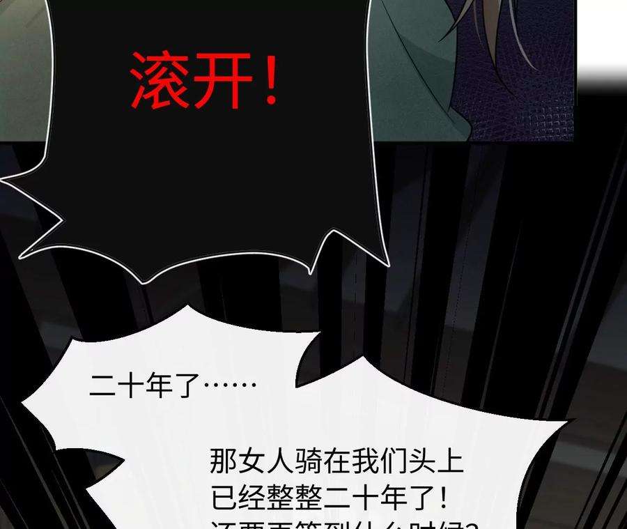 刺杀女皇陛下56话 难道你想嫁给朕？