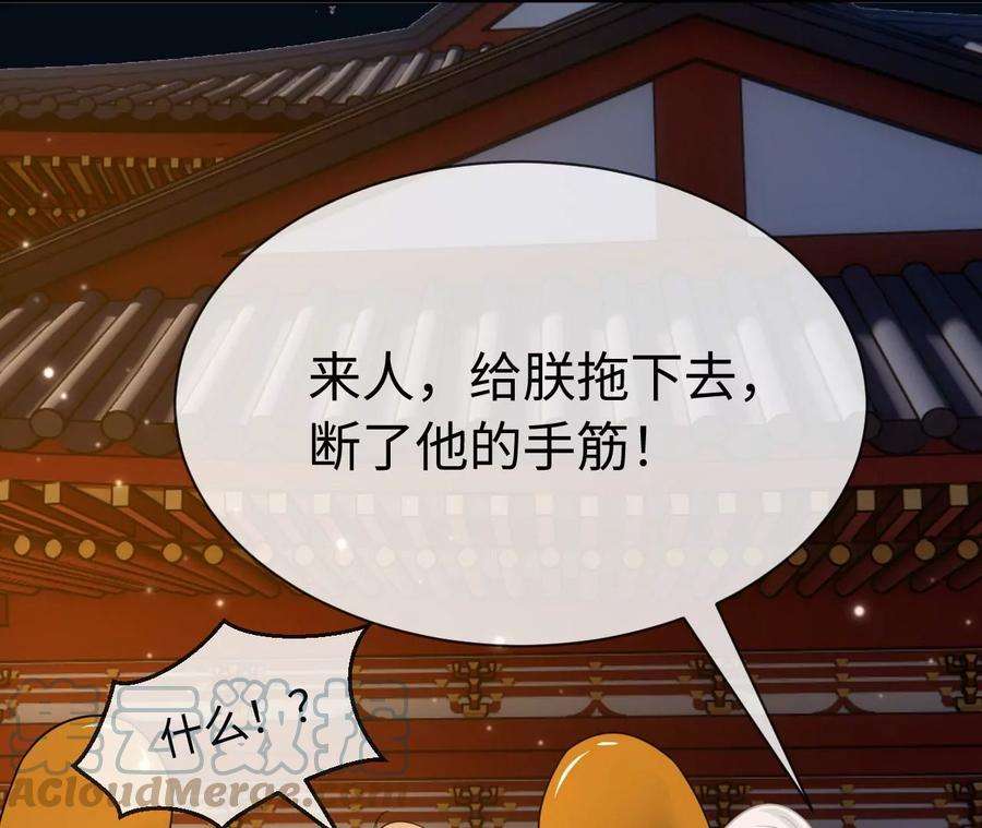 刺杀女皇陛下56话 难道你想嫁给朕？