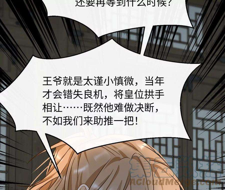 刺杀女皇陛下56话 难道你想嫁给朕？