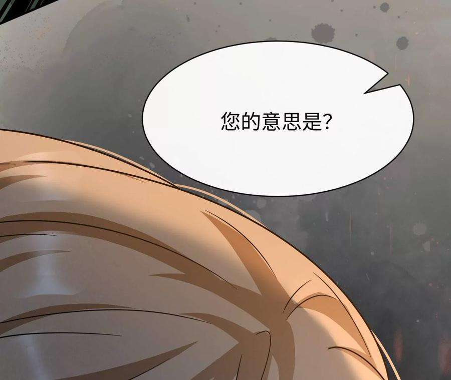 刺杀女皇陛下56话 难道你想嫁给朕？