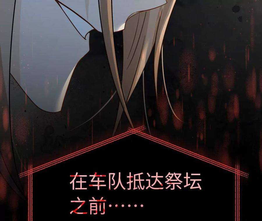 刺杀女皇陛下56话 难道你想嫁给朕？