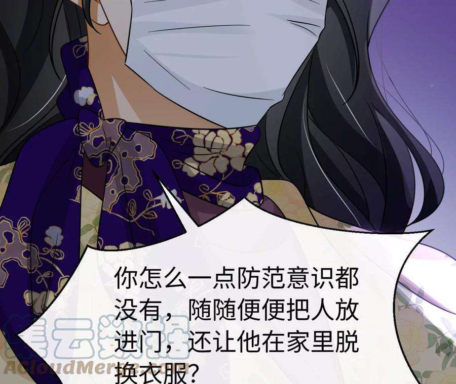 刺杀女皇陛下60话 我们是不是见过