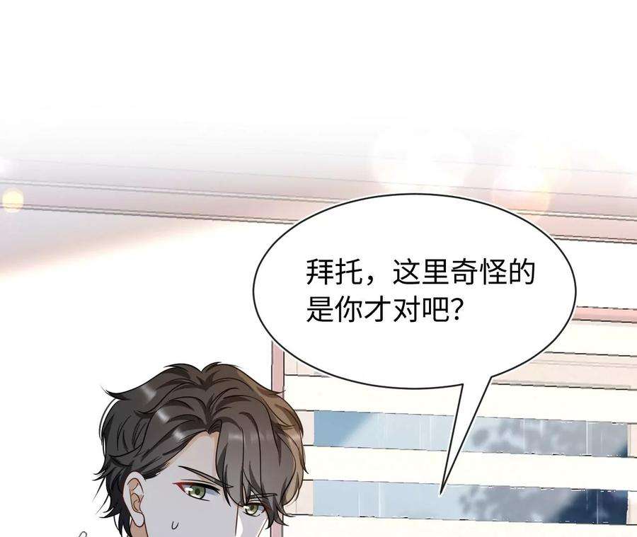 刺杀女皇陛下60话 我们是不是见过