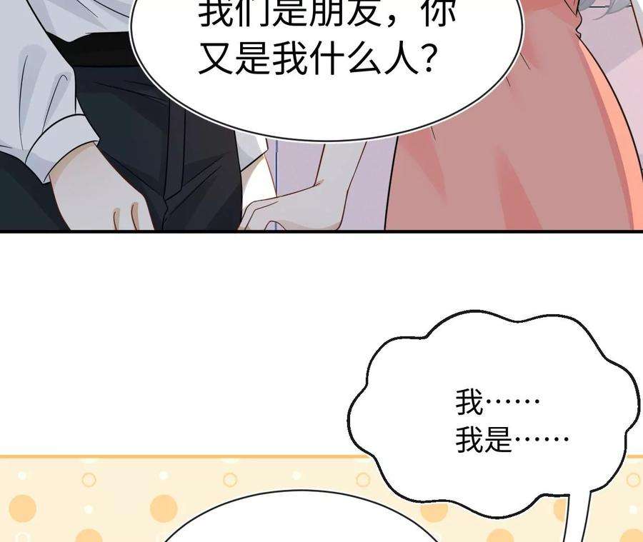 刺杀女皇陛下60话 我们是不是见过