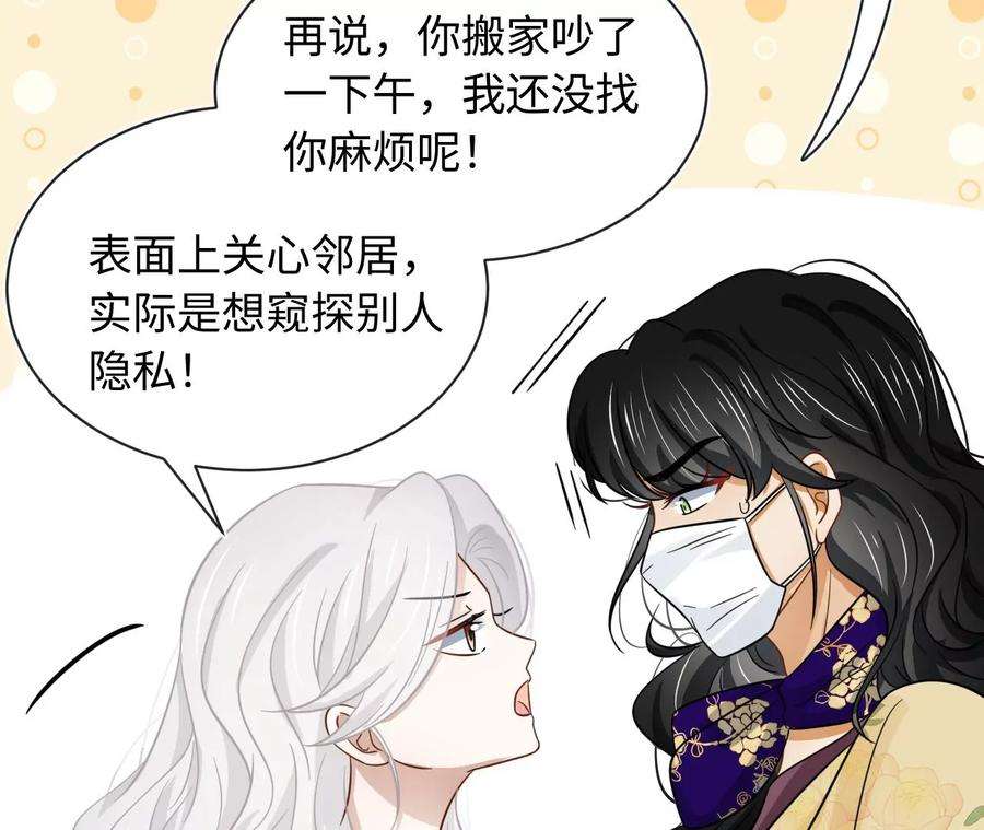 刺杀女皇陛下60话 我们是不是见过