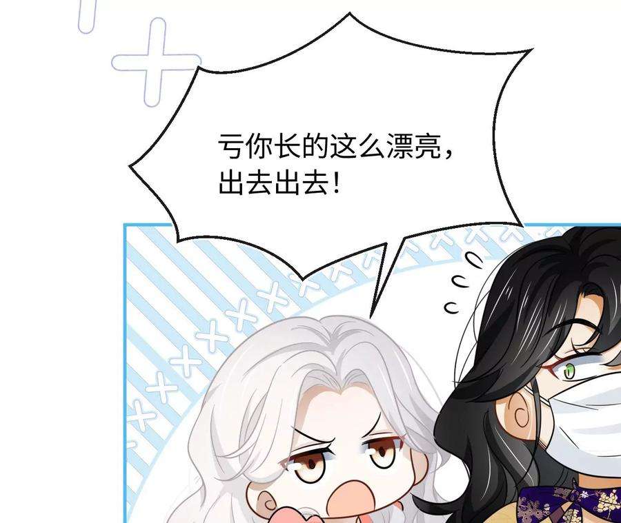 刺杀女皇陛下60话 我们是不是见过
