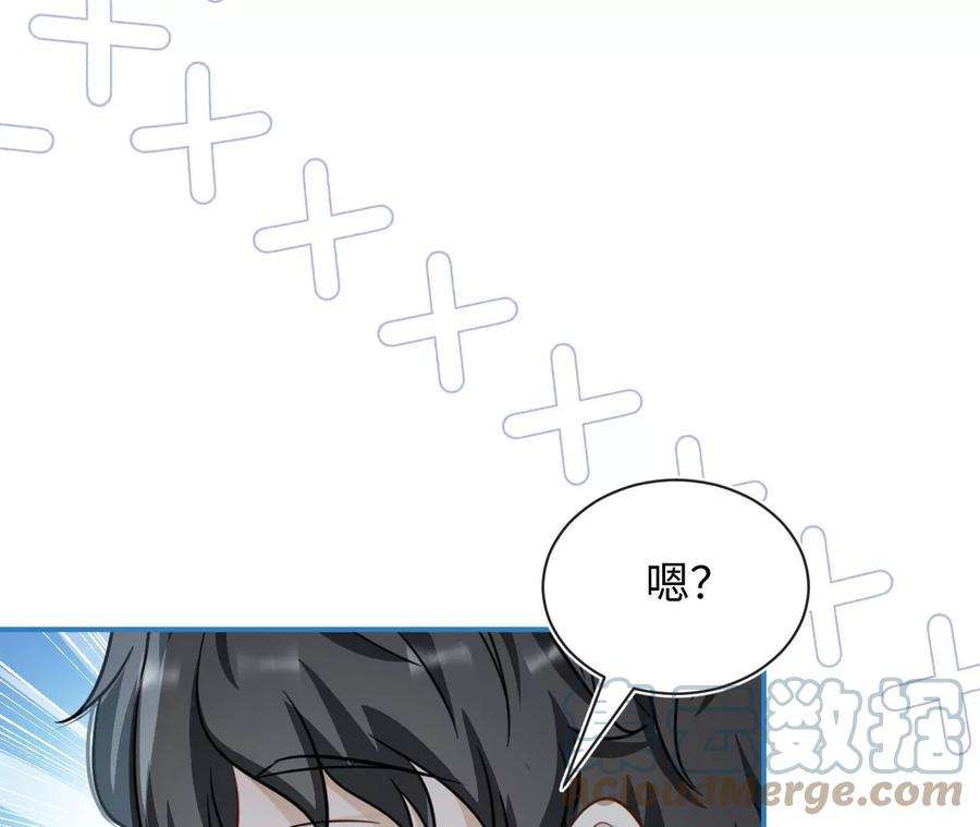 刺杀女皇陛下60话 我们是不是见过