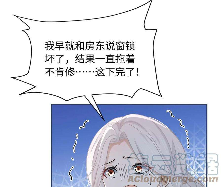 刺杀女皇陛下60话 我们是不是见过