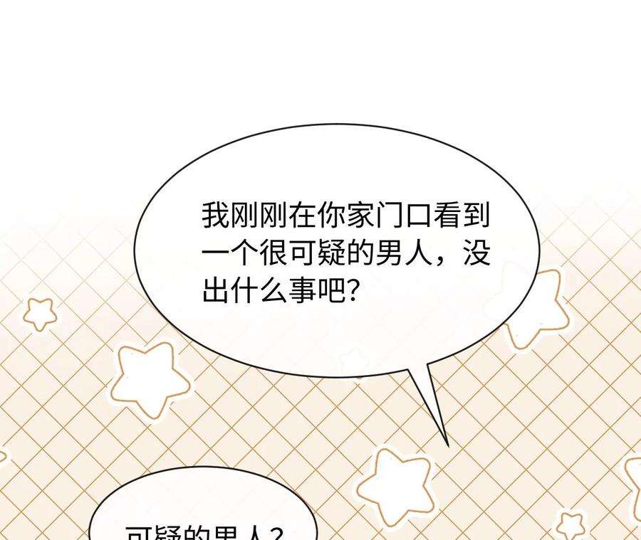 刺杀女皇陛下60话 我们是不是见过