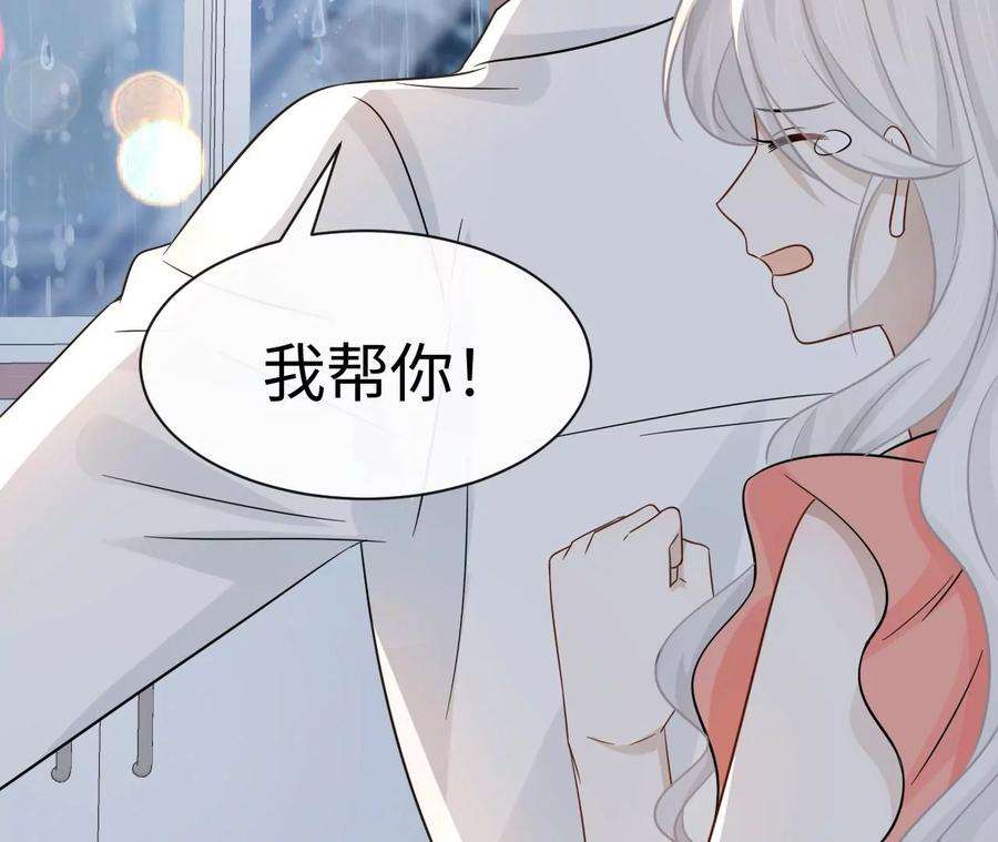 刺杀女皇陛下60话 我们是不是见过