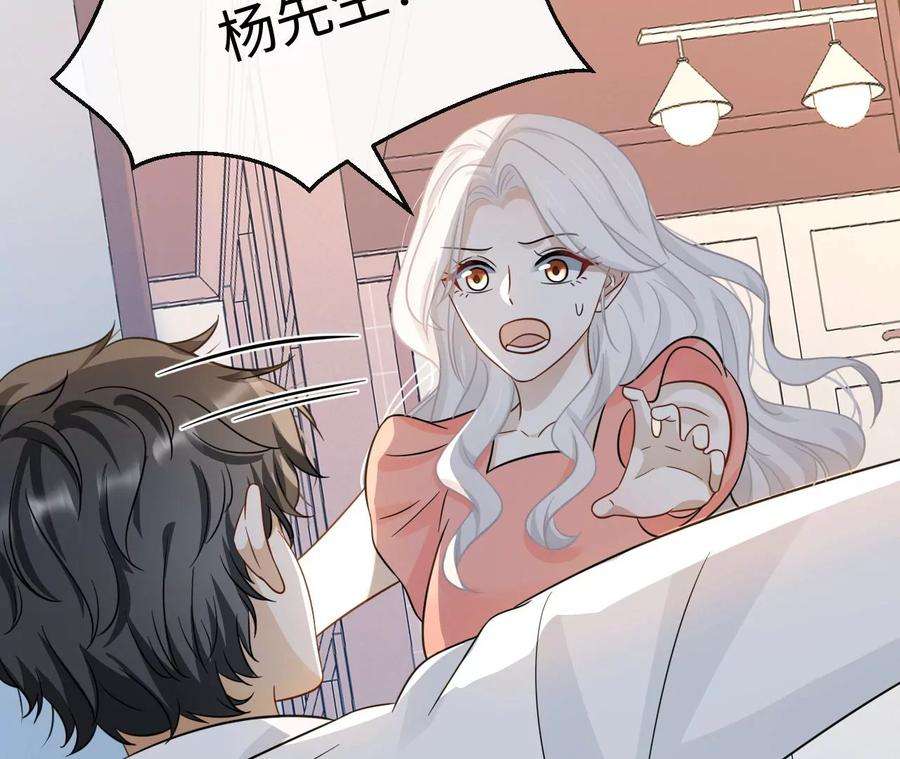 刺杀女皇陛下60话 我们是不是见过