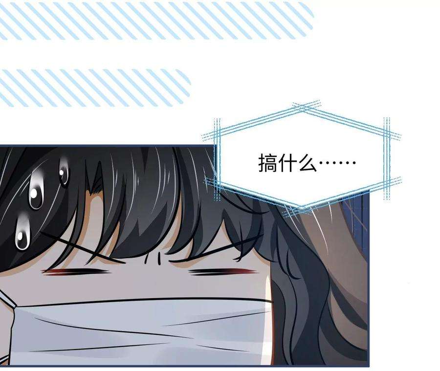 刺杀女皇陛下60话 我们是不是见过