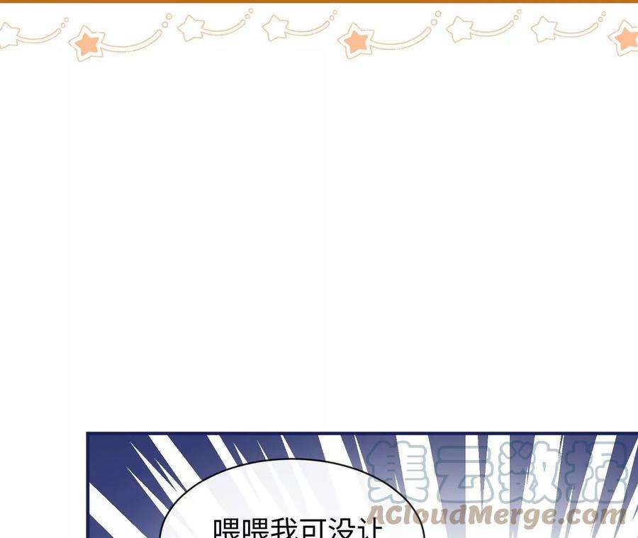 刺杀女皇陛下60话 我们是不是见过