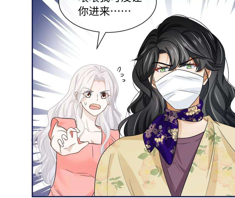 刺杀女皇陛下60话 我们是不是见过