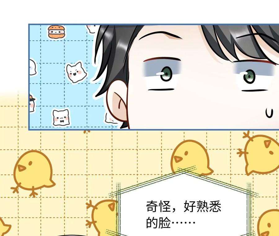 刺杀女皇陛下60话 我们是不是见过