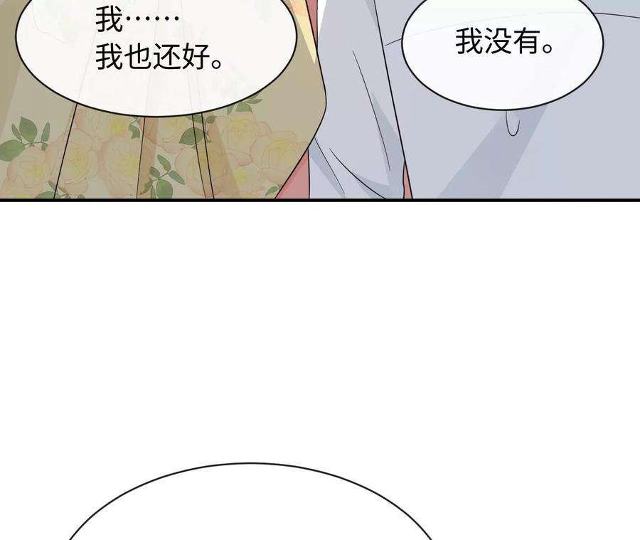 刺杀女皇陛下60话 我们是不是见过