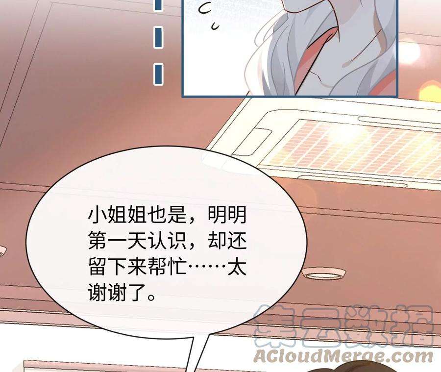 刺杀女皇陛下60话 我们是不是见过