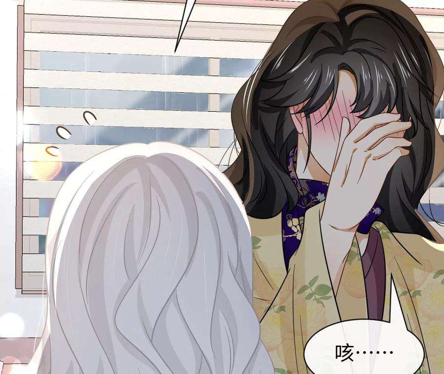 刺杀女皇陛下60话 我们是不是见过