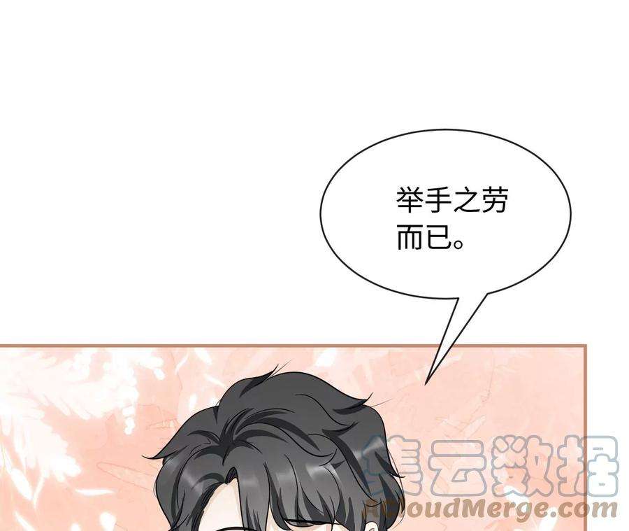 刺杀女皇陛下60话 我们是不是见过
