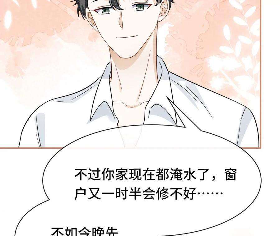 刺杀女皇陛下60话 我们是不是见过
