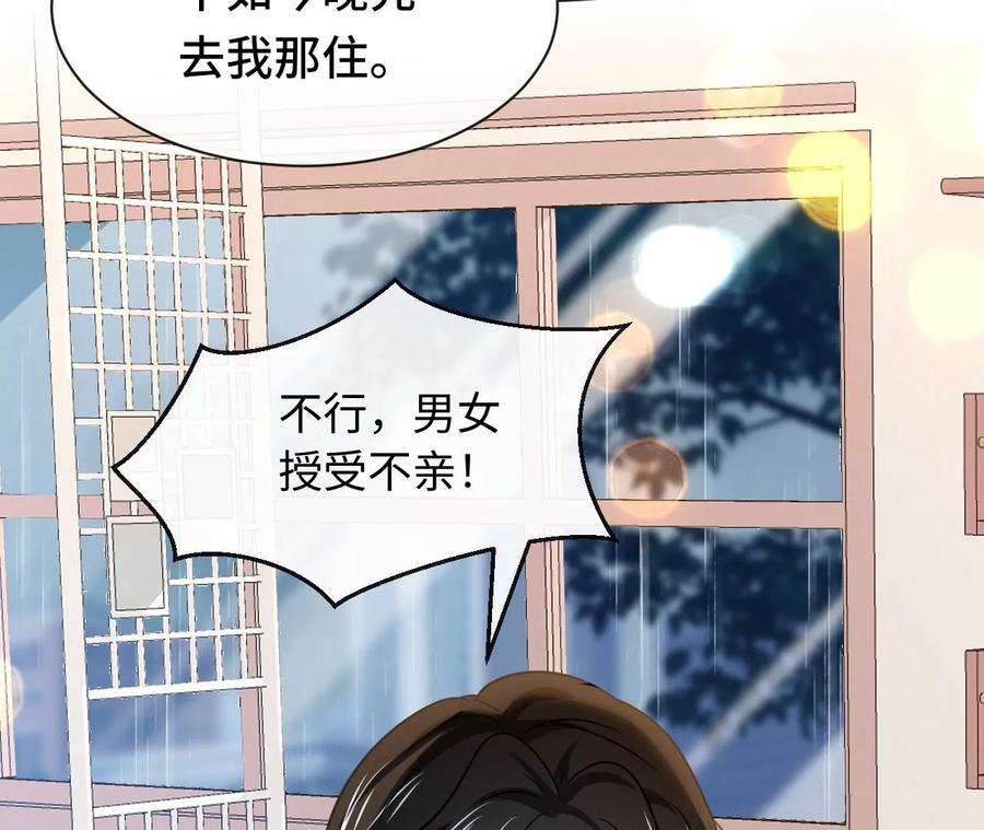 刺杀女皇陛下60话 我们是不是见过