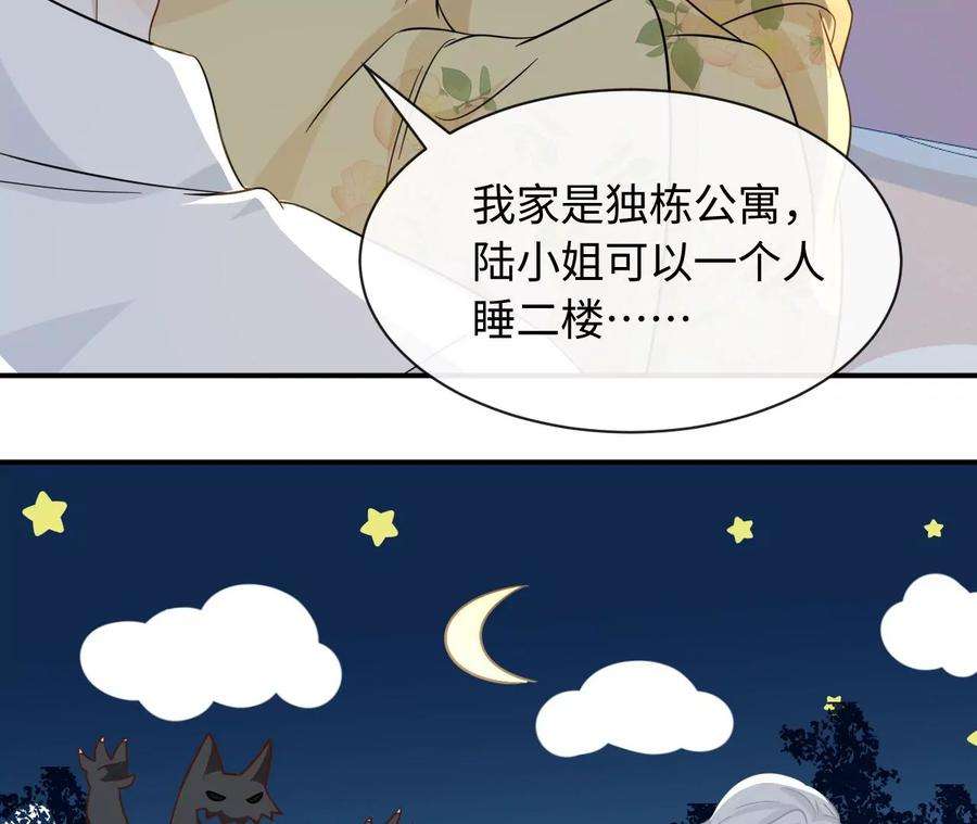 刺杀女皇陛下60话 我们是不是见过