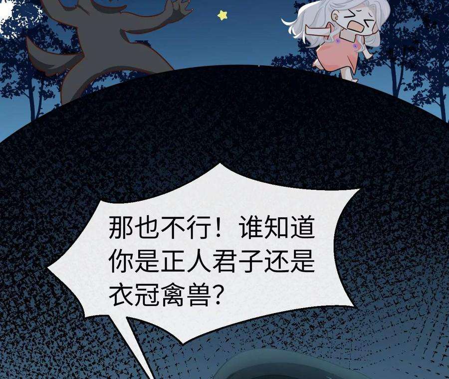 刺杀女皇陛下60话 我们是不是见过