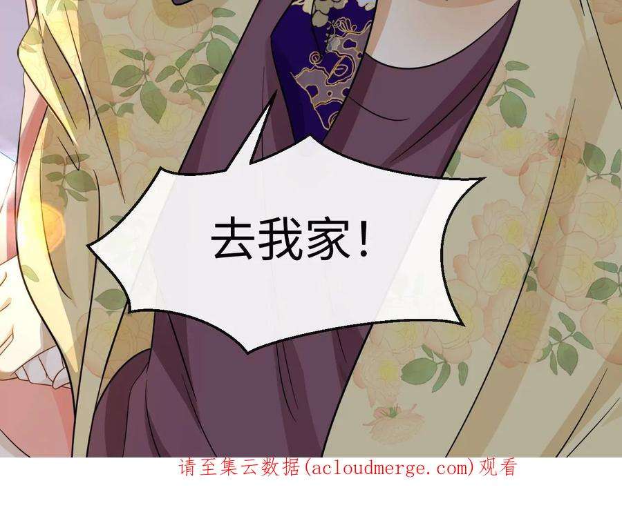 刺杀女皇陛下60话 我们是不是见过