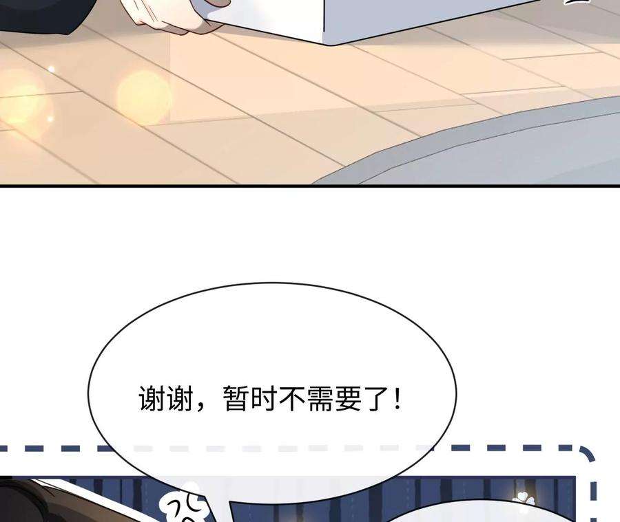 刺杀女皇陛下61话 爱一个人的样子