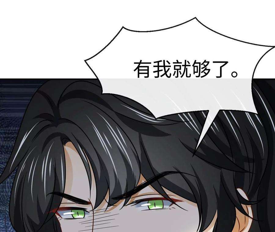 刺杀女皇陛下61话 爱一个人的样子