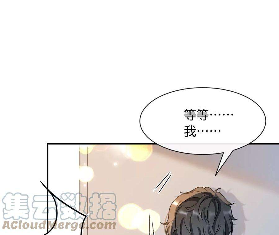 刺杀女皇陛下61话 爱一个人的样子