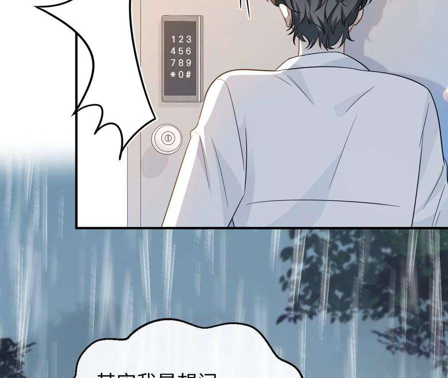 刺杀女皇陛下61话 爱一个人的样子