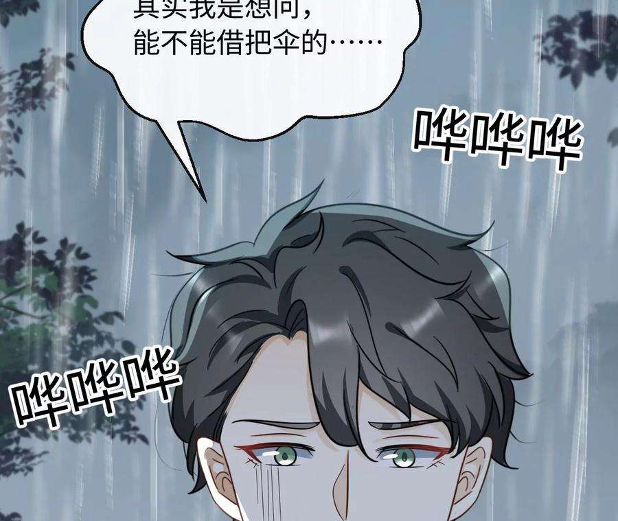 刺杀女皇陛下61话 爱一个人的样子