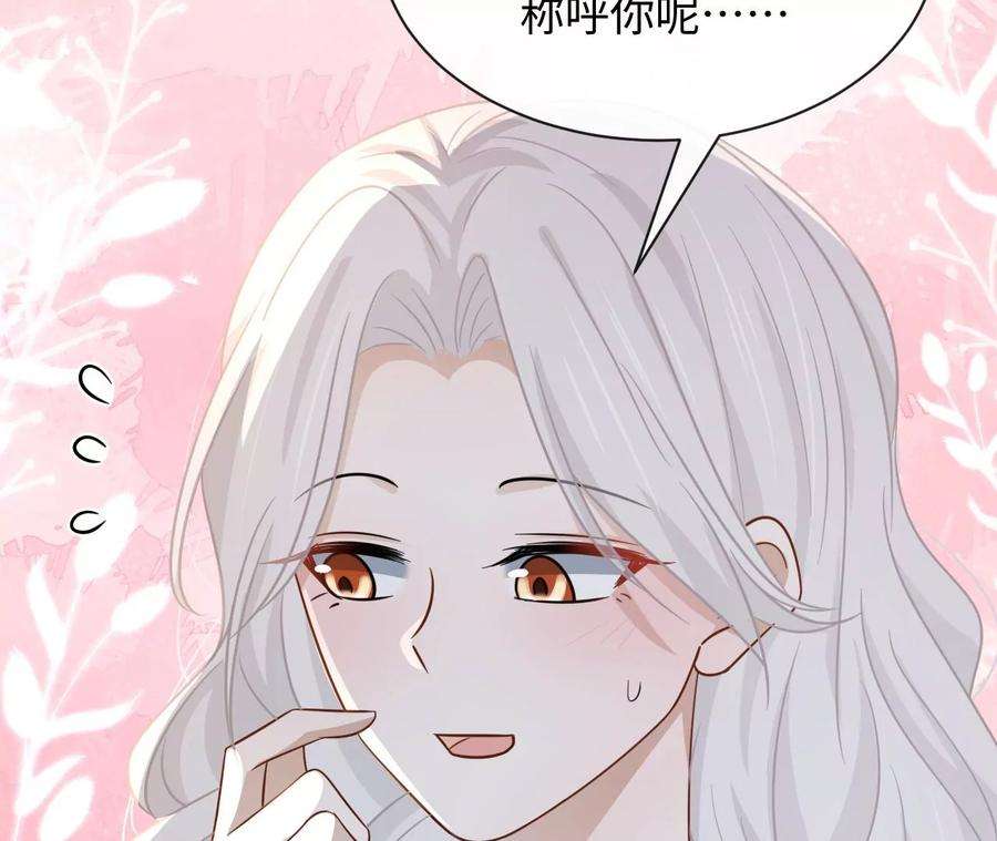 刺杀女皇陛下61话 爱一个人的样子