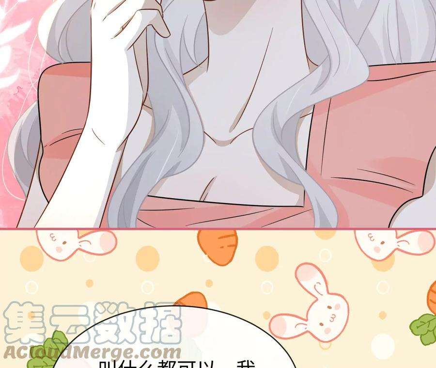 刺杀女皇陛下61话 爱一个人的样子